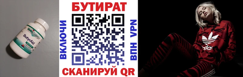 БУТИРАТ GHB  Курчалой 