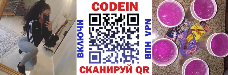 гидра как войти  Курчалой  Codein Purple Drank 