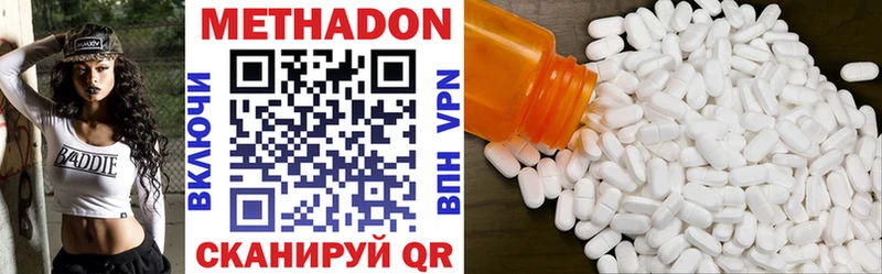 МЕТАДОН мёд  где найти наркотики  Курчалой 