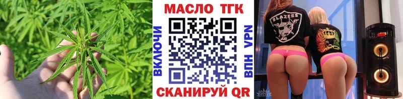 ТГК гашишное масло  магазин  наркотиков  KRAKEN   Курчалой 